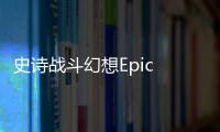 史诗战斗幻想Epic Battle Fantasy 4全解锁