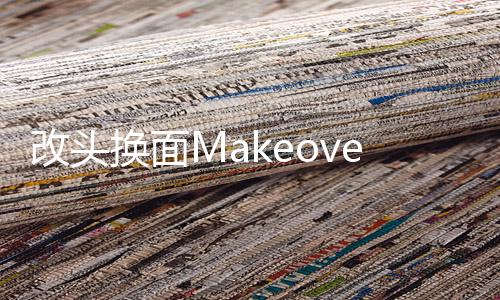 改头换面Makeover Studio完整版全工具解锁下载