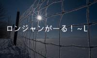 ロンジャンがーる！～LongJumpGirl!～下载