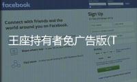 王座持有者免广告版(Throneholder)