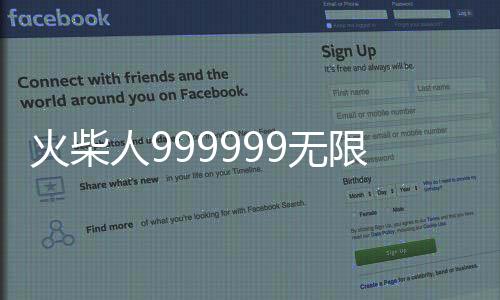 火柴人999999无限钻石版下载