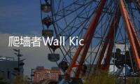 爬墙者Wall Kickers破解版