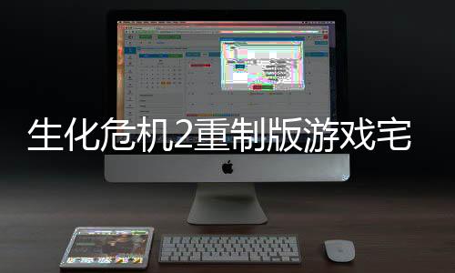 生化危机2重制版游戏宅福利MOD示范 警服克莱尔谁顶得住啊下载
