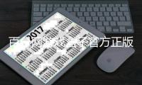 百分网游戏盒子官方正版