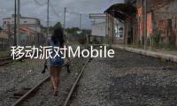 移动派对Mobile Party国际服