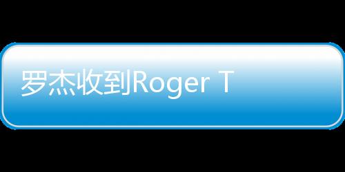 罗杰收到Roger That下载