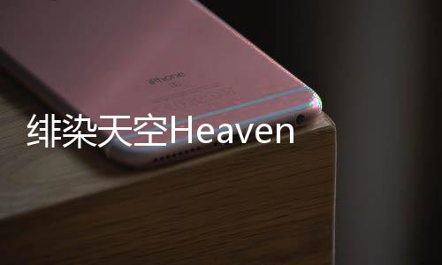 绯染天空Heaven Burns Red日服(炽焰天穹日服版)下载
