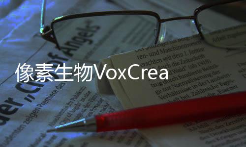 像素生物VoxCreatures下载