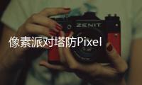 像素派对塔防Pixel Party官方版
