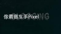 像素赛车手Pixel Car Racer破解版最新版