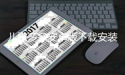 儿歌多多安卓版下载安装 6.3.0.0下载