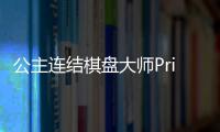公主连结棋盘大师PriconneGrandMasters