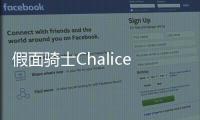 假面骑士Chalice模拟器最新版