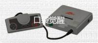 口袋觉醒