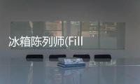 冰箱陈列师(Fill The Fridge)安卓