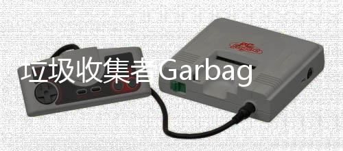 垃圾收集者Garbage Collectors下载
