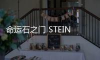 命运石之门 STEINS GATE下载