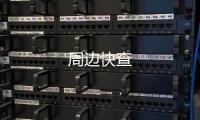 周边快查