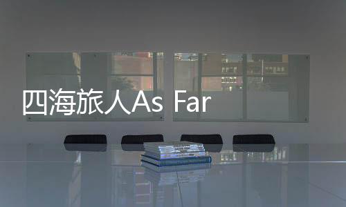 四海旅人As Far As The Eye游戏下载