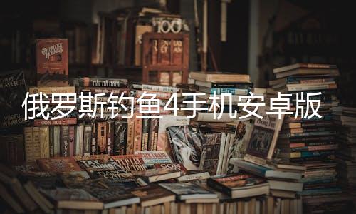 植物大战僵尸资本家版下载