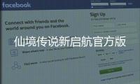 仙境传说新启航官方版