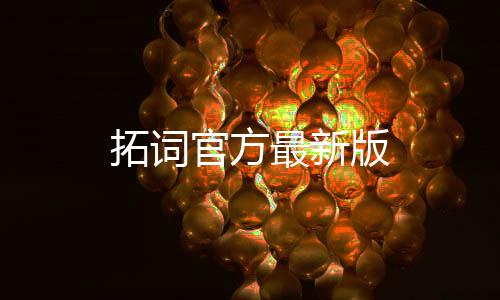邂逅在迷宫官方最新版下载
