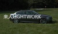 来人LIGHTWORKERS游戏手机版