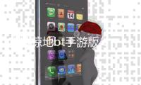 攻城掠地bt手游版 v14.5.1安卓版