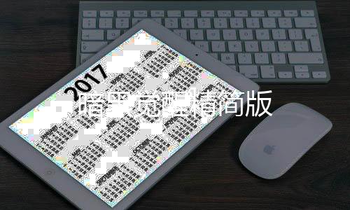 暗黑觉醒精简版下载