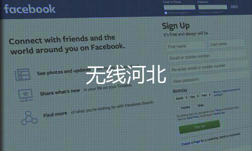 无线河北下载