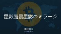 星影蜃景星影のミラージュ游戏