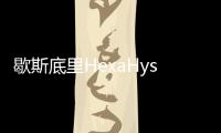 歇斯底里HexaHysteria游戏破解版