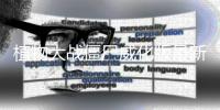 植物大战僵尸威化版最新版