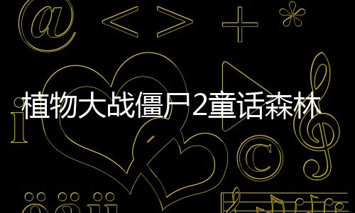 四季城与多米糯游戏下载