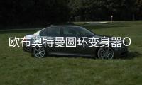 欧布奥特曼圆环变身器OrbRing模拟器测试版