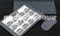 模拟城市无限金币绿钞破解版