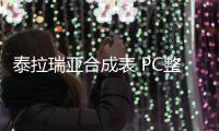 泰拉瑞亚合成表 PC整理版