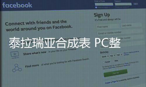 泰拉瑞亚合成表 PC整理版下载