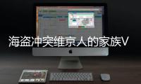海盗冲突维京人的家族Vikings Ragnar Valhalla War