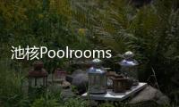池核Poolrooms Escape最新版