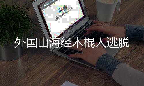 我的世界Minecraft国际版下载