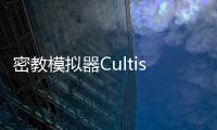 密教模拟器Cultist Simulator手机全dlc完整版