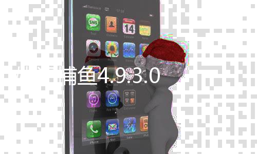 姚记捕鱼4.9.3.0最新版下载