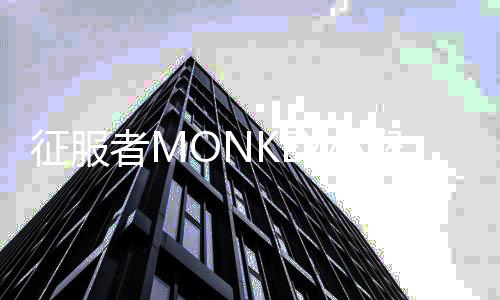 征服者MONKEY小猴子汽车贴纸 个性车身贴 搞笑车贴创意汽车贴纸下载