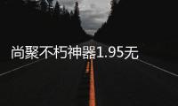 尚聚不朽神器1.95无限刀版本传奇