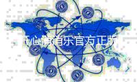 开心消消乐官方正版