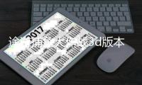 途游捕鱼大作战3d版本