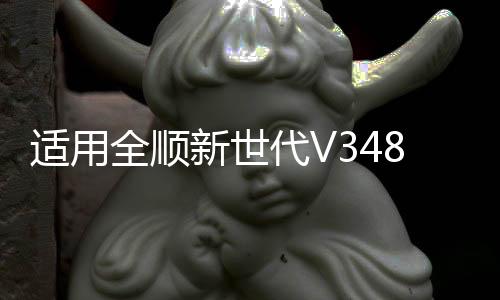 适用全顺新世代V348柴滤国5新全顺柴滤柴油滤芯全顺v362柴滤配件下载