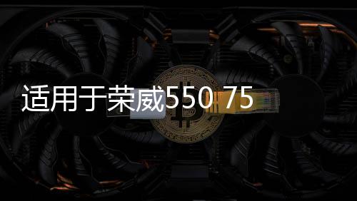 适用于荣威550 750名爵MG7 MG6前下摆臂下支臂三角臂衬套胶套支架下载