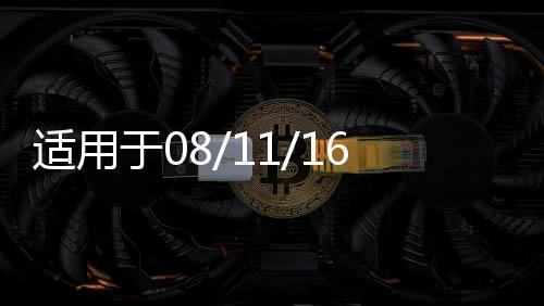 适用于08/11/16别克新凯越后杠灯 改装专用后保险杠LED行车灯刹车下载